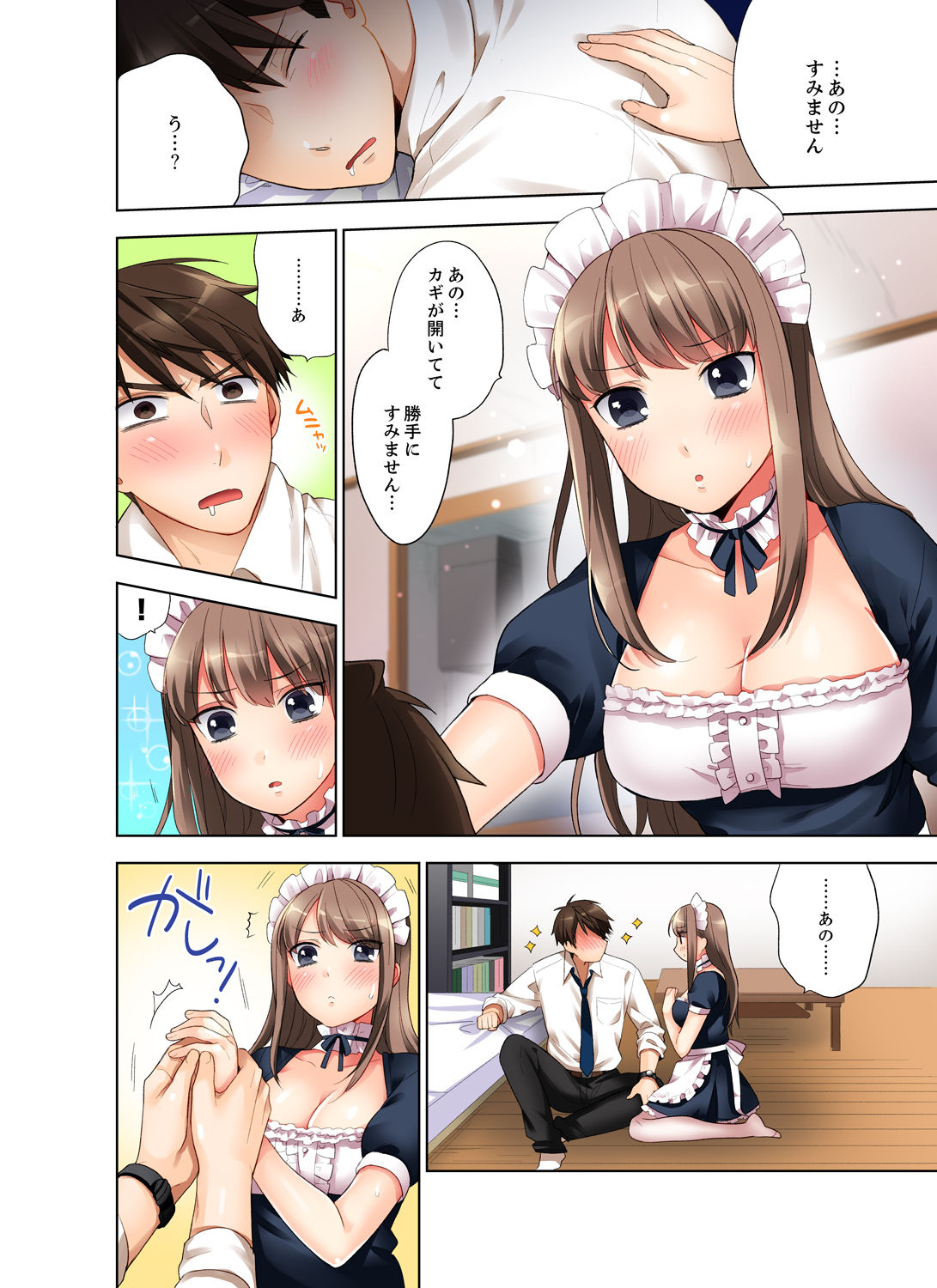 [まえだもも] 会社の後輩にうっかり挿入！？―勤務中にエッチだめぇ…！【合本版】1 page 6 full