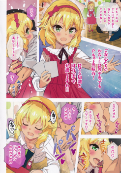 (C95) [Byousatsu Tanukidan (Saeki Tatsuya)] Do Re Mi Fuck Story! (THE IDOLM@STER CINDERELLA GIRLS) - page 8