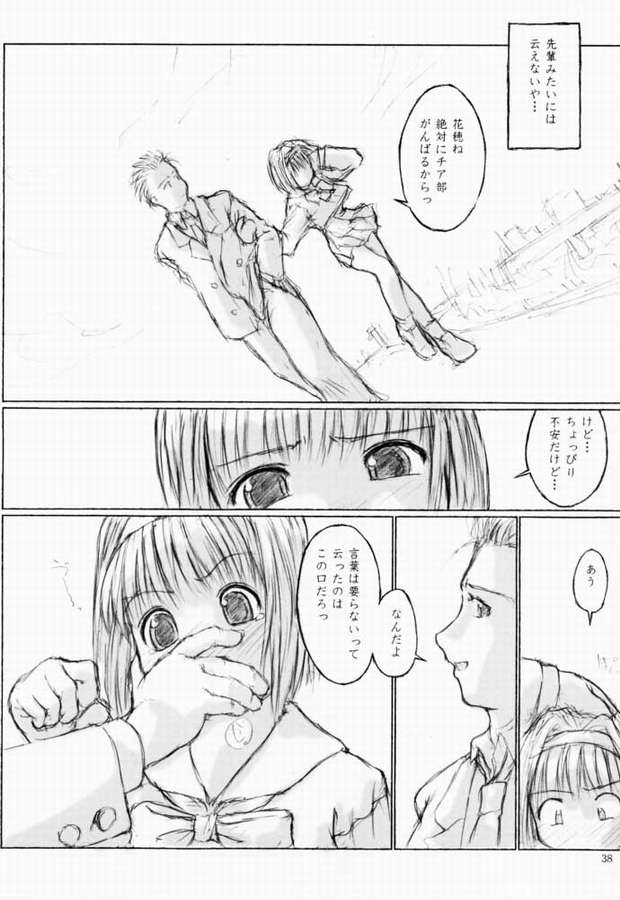 [flc.editorialworks (Buchou Teiru)] LOVERS LEAP 03 (Sister Princess) page 37 full