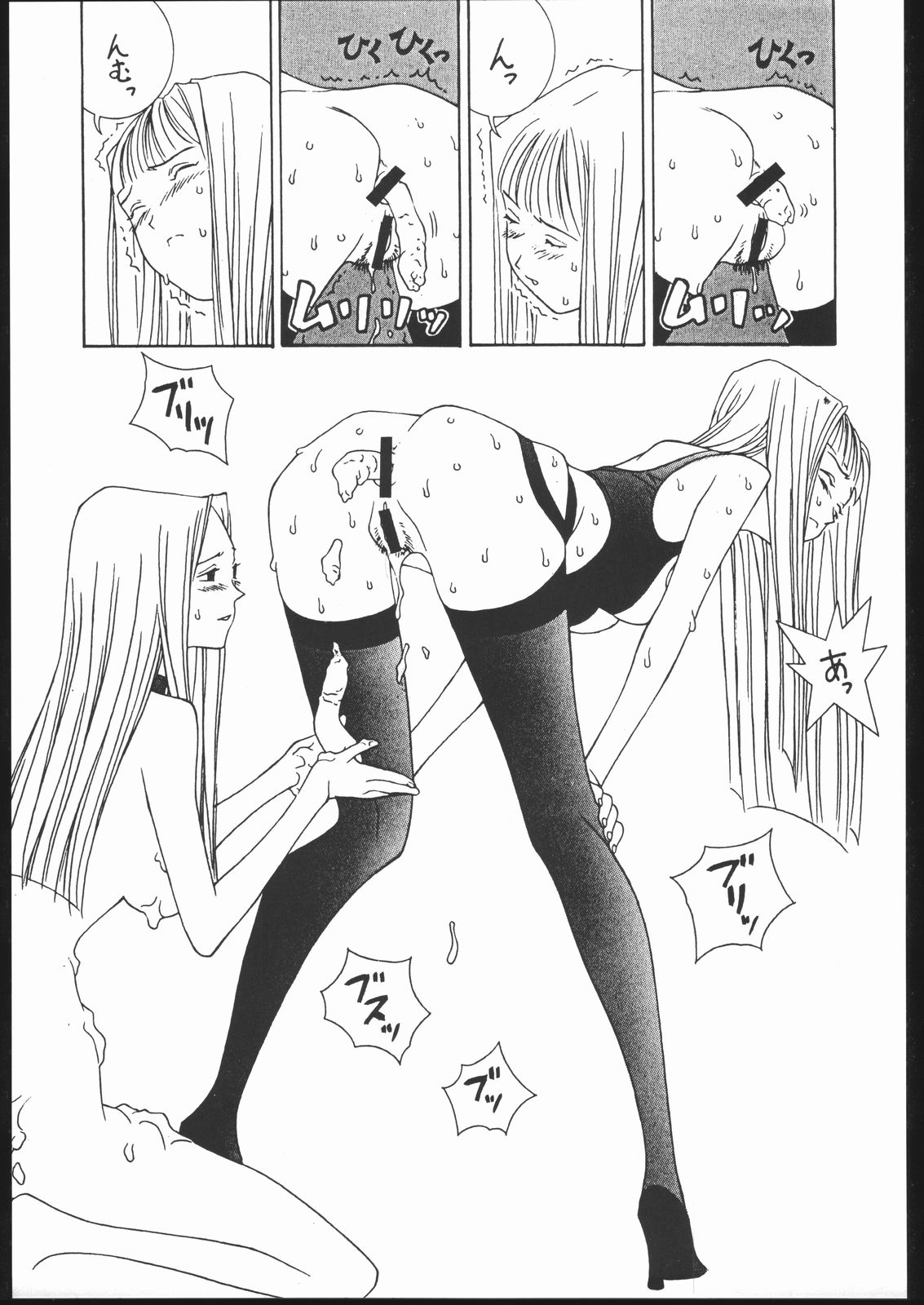 [PINK CAT'S GARDEN] SEXCEED ver.8.0 page 26 full