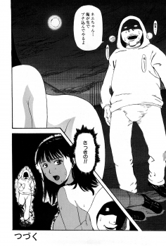 [Kamakiri] Goukan Kyoushitsu - The Rape Classroom - page 50