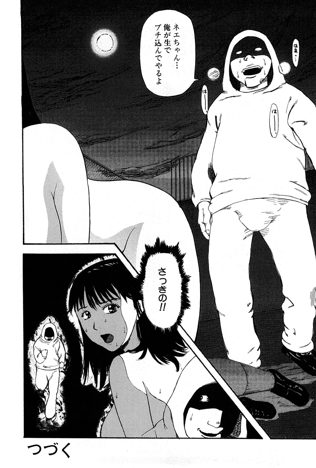 [Kamakiri] Goukan Kyoushitsu - The Rape Classroom page 50 full