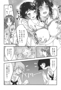 (C94) [Threecords (Sabuko)] Murakami-san ga Ii You ni Sareru Hon (Girls und Panzer) - page 11