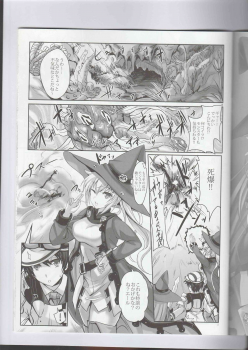 (C94) [Veronica no Ha (Noba)] Anata no, Yasashikute Daisuki na Onee-chans. (Rance 10) - page 4