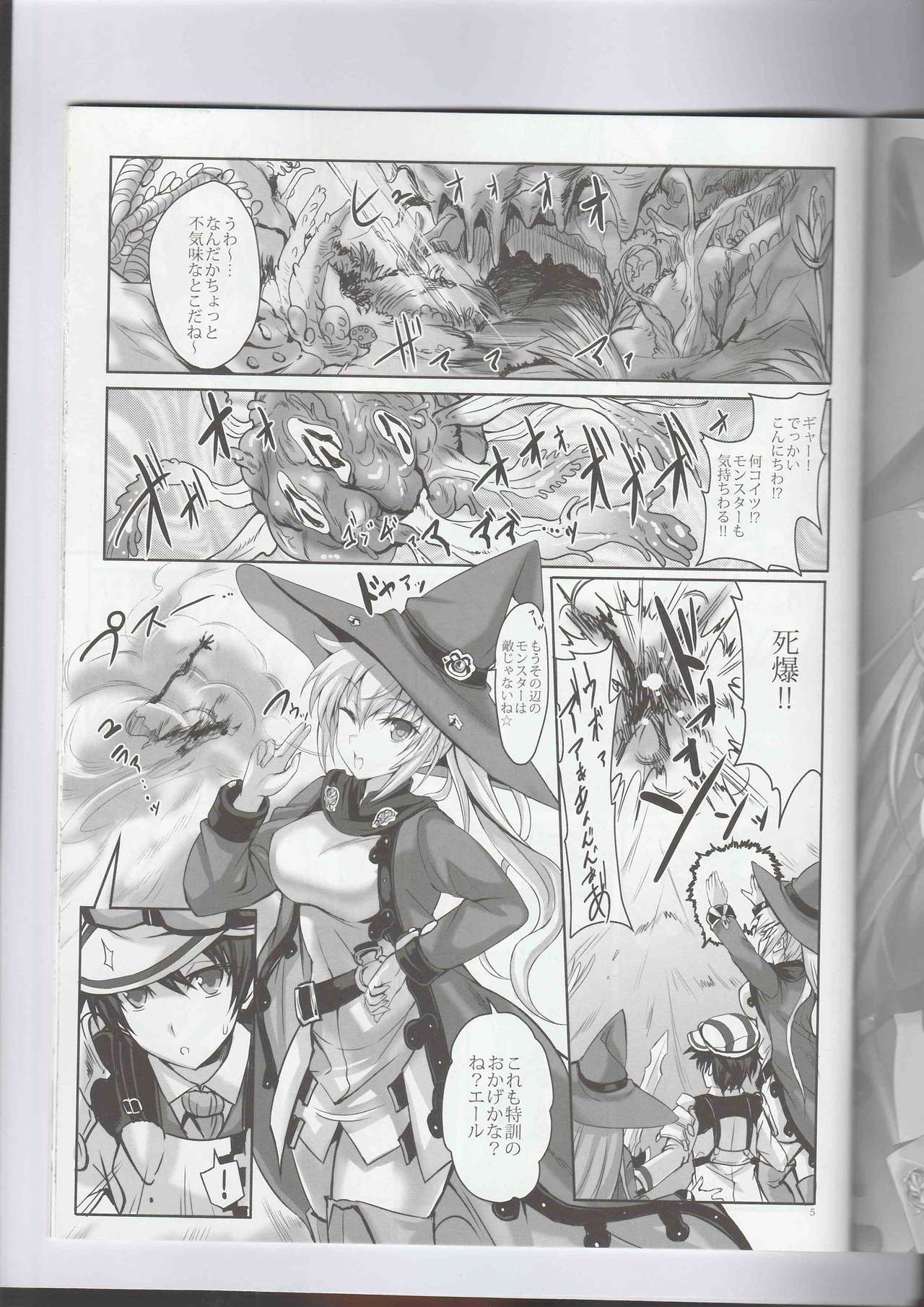(C94) [Veronica no Ha (Noba)] Anata no, Yasashikute Daisuki na Onee-chans. (Rance 10) page 4 full