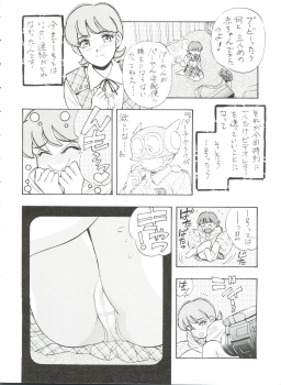 [Sumire Club (Oosaka Hananoko)] Sumire Special R Side A (Perman) - page 5