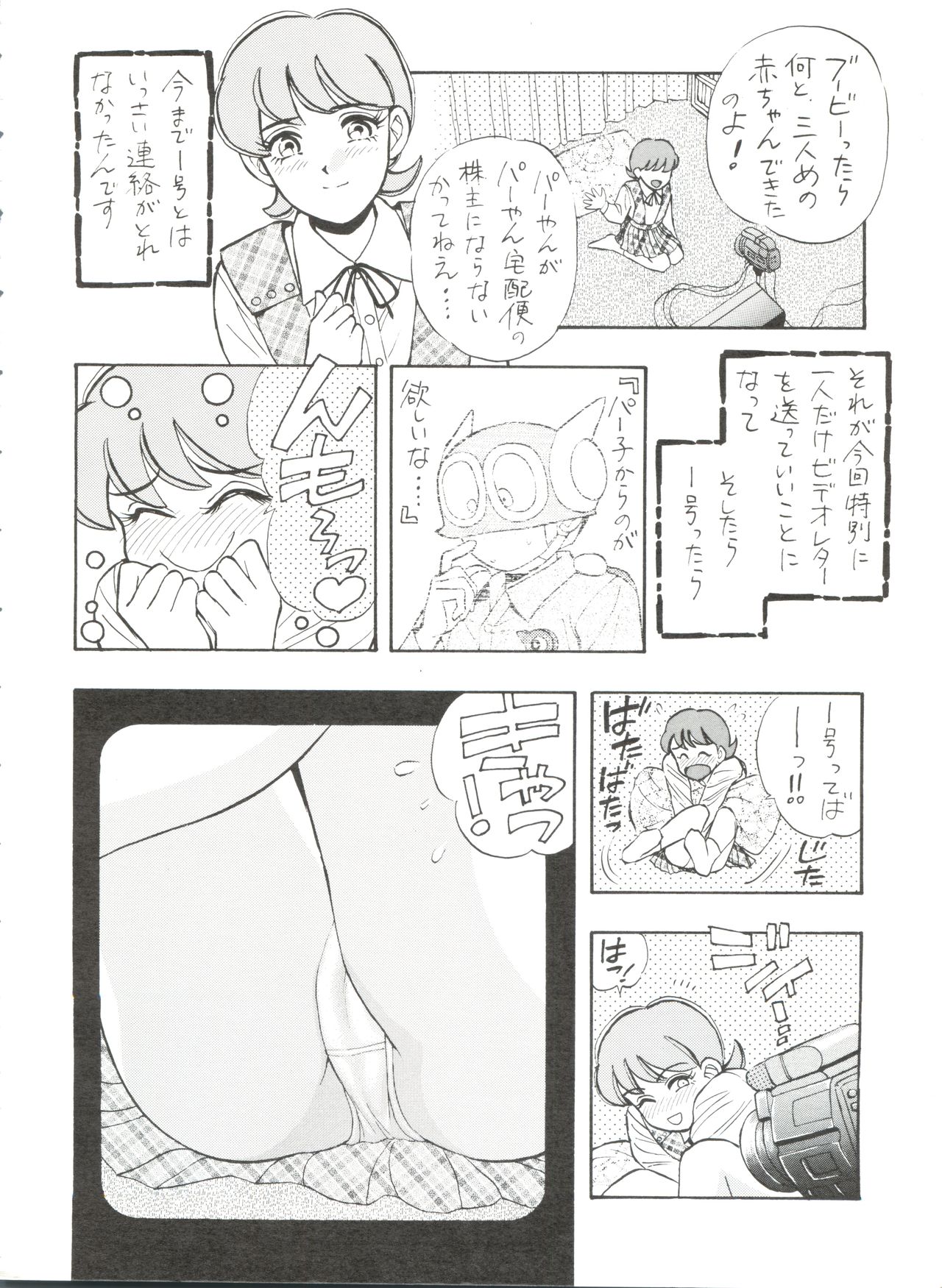 [Sumire Club (Oosaka Hananoko)] Sumire Special R Side A (Perman) page 5 full
