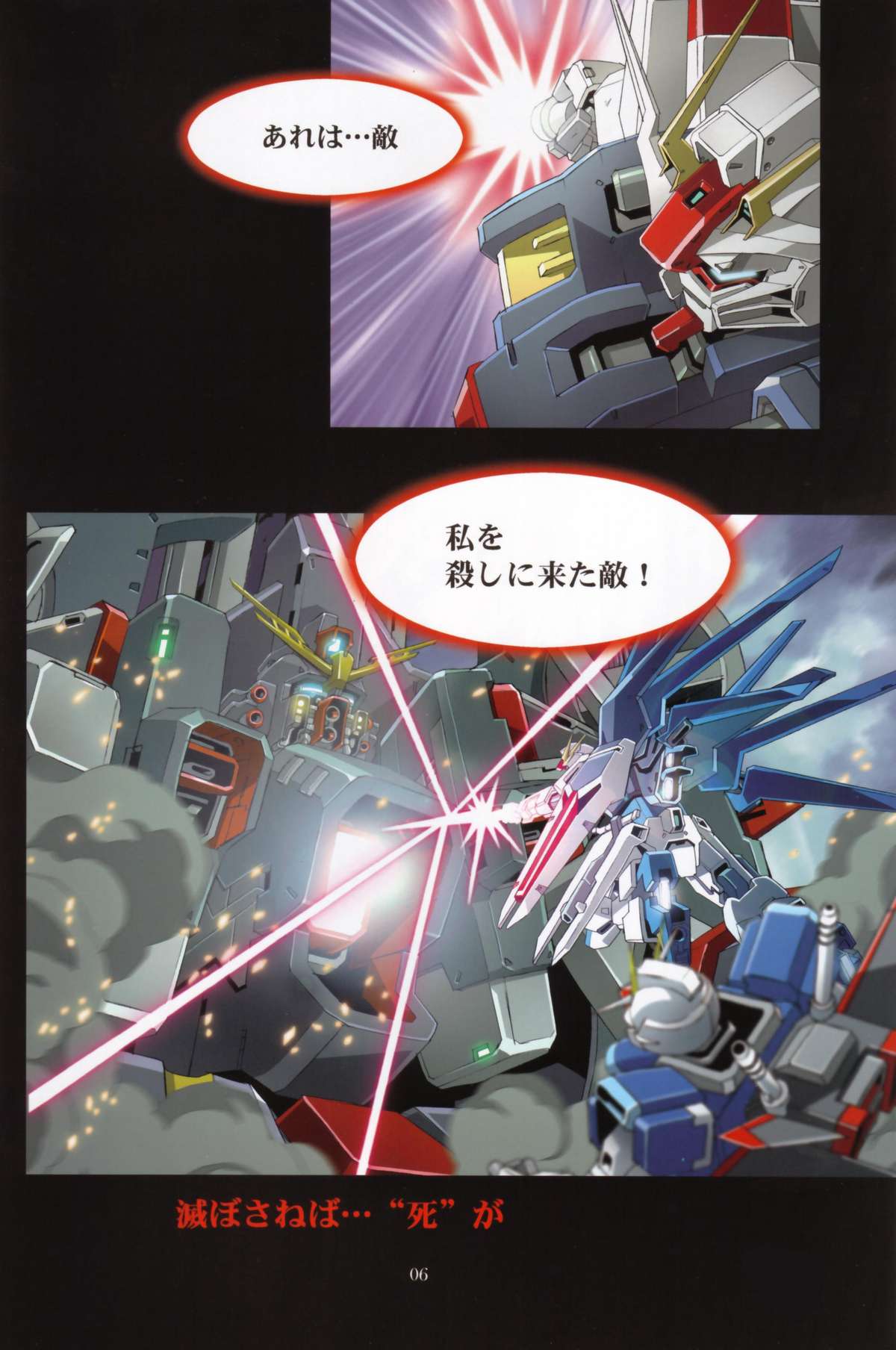 (C69) [Henrei-kai (Kawarajima Koh)] M.O.E -Morgen of Extended- (Kidou Senshi Gundam SEED DESTINY) page 5 full