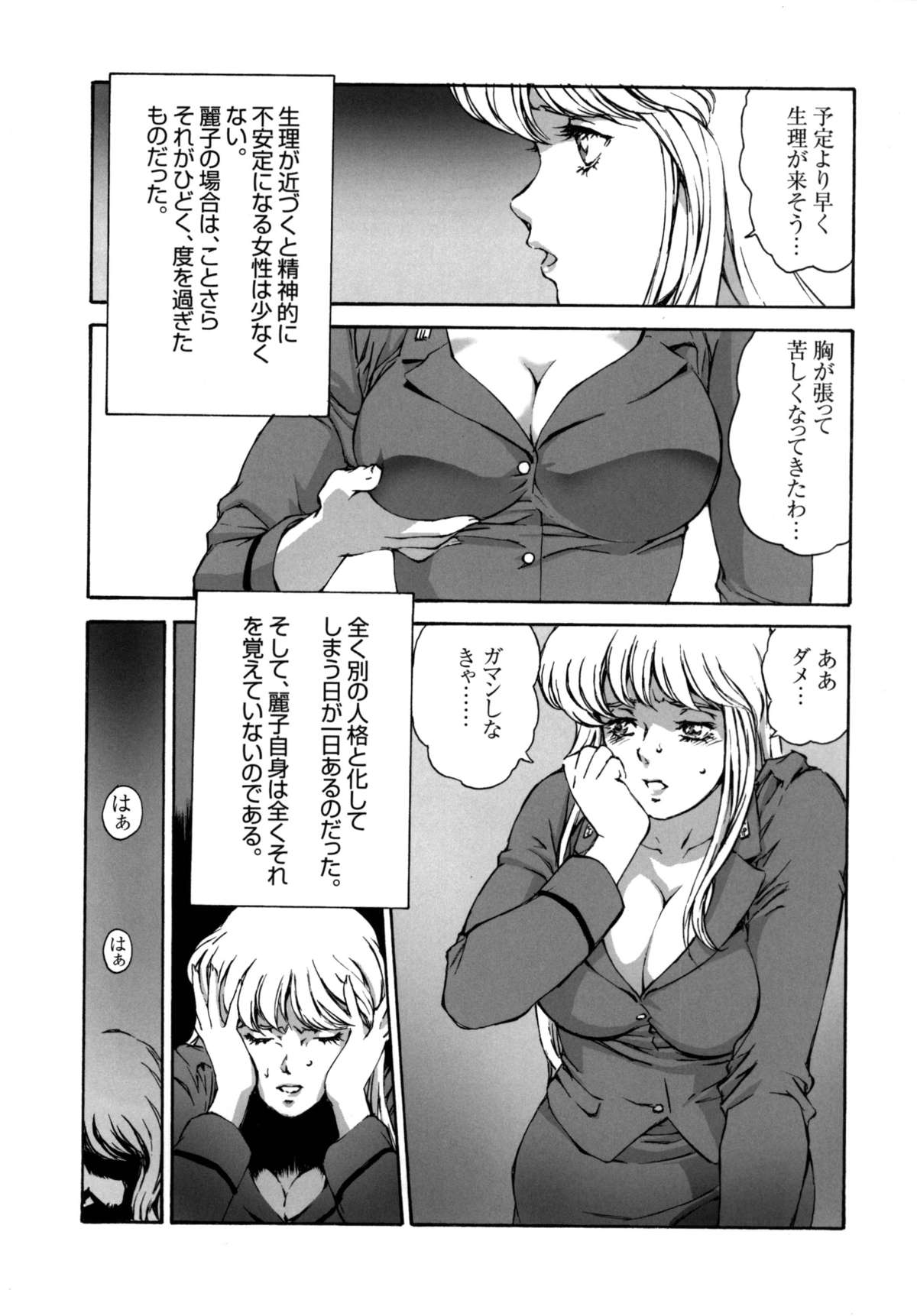 [Rippadou (Liveis Watanabe)] HOT BITCH JUMP 2 (Fist of the North Star, Kochikame) [Digital] page 25 full