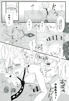 (Gangster Paradiso 6) [Chou Kakusei (Ishida)] Deichuu ni Saku (JoJo's Bizarre Adventure) - page 10