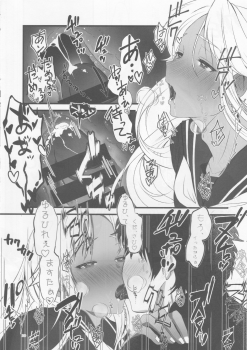 (Super ROOT 4 to 5 2018) [Kuruhi (Arato)] Ecchina no wa Damedesuyo. (Fate/Grand Order) - page 9