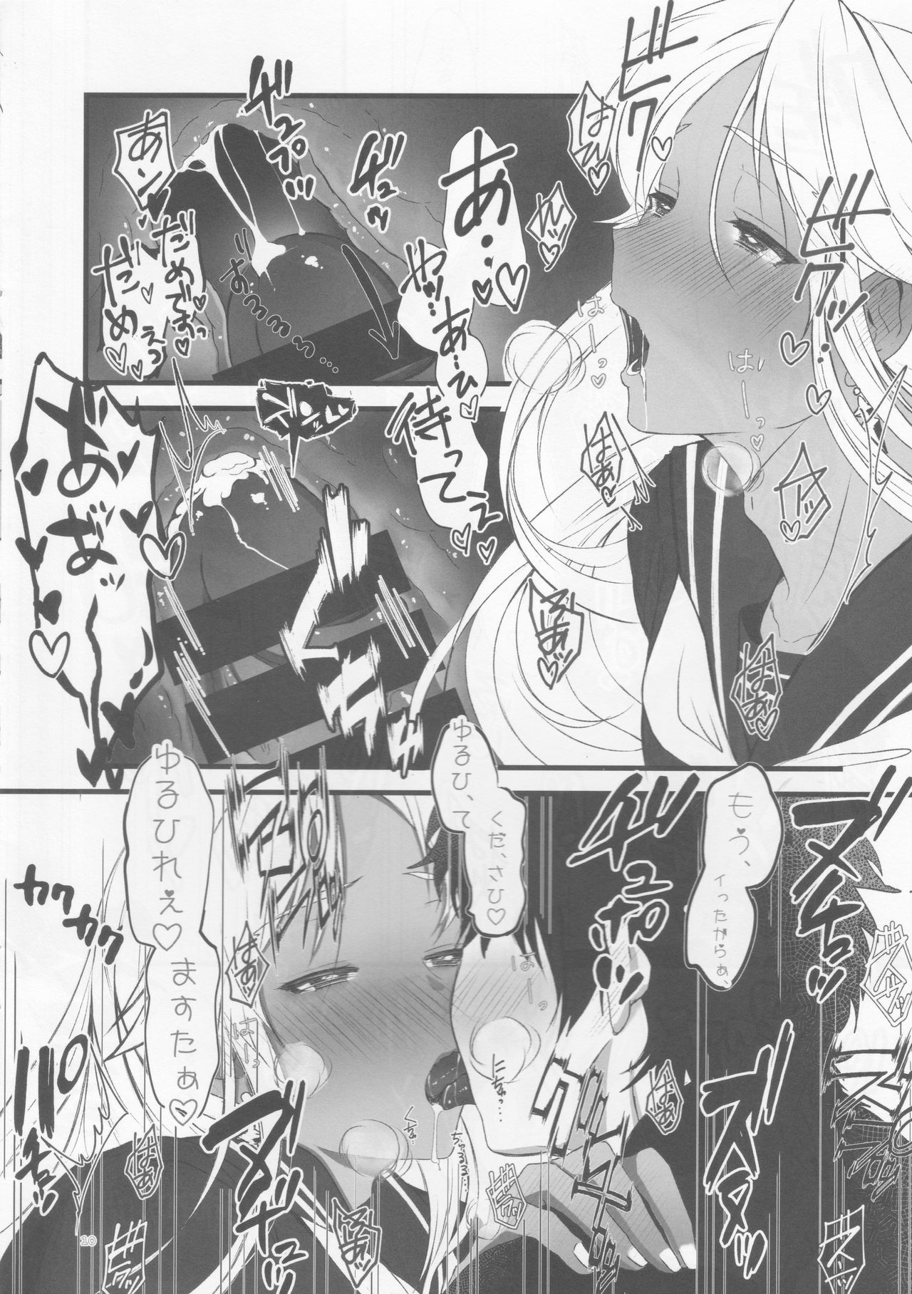 (Super ROOT 4 to 5 2018) [Kuruhi (Arato)] Ecchina no wa Damedesuyo. (Fate/Grand Order) page 9 full