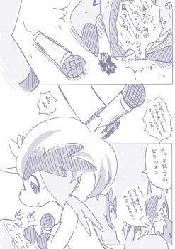 ビリジオン×ケルディオ漫画 - page 15