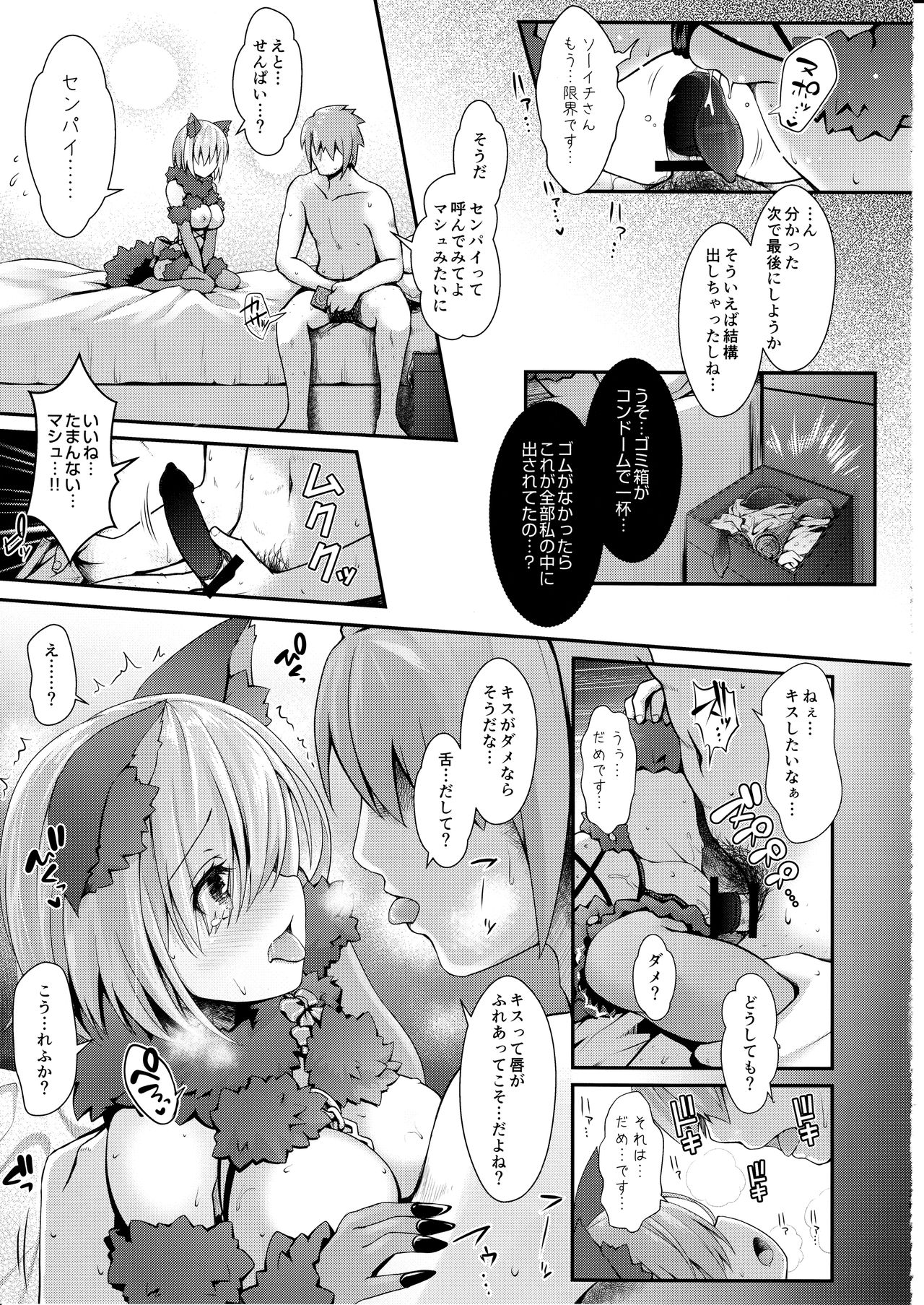 (C92) [SSB (Maririn)] Kojin Satsuei 19-sai Kareshi Mochi Kouhai-kei Kyonyuu Layer (Fate/Grand Order) page 25 full