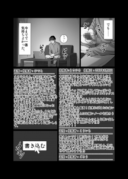 [Artienne] Tsuma o Dakaseru Otto-tachi - page 38