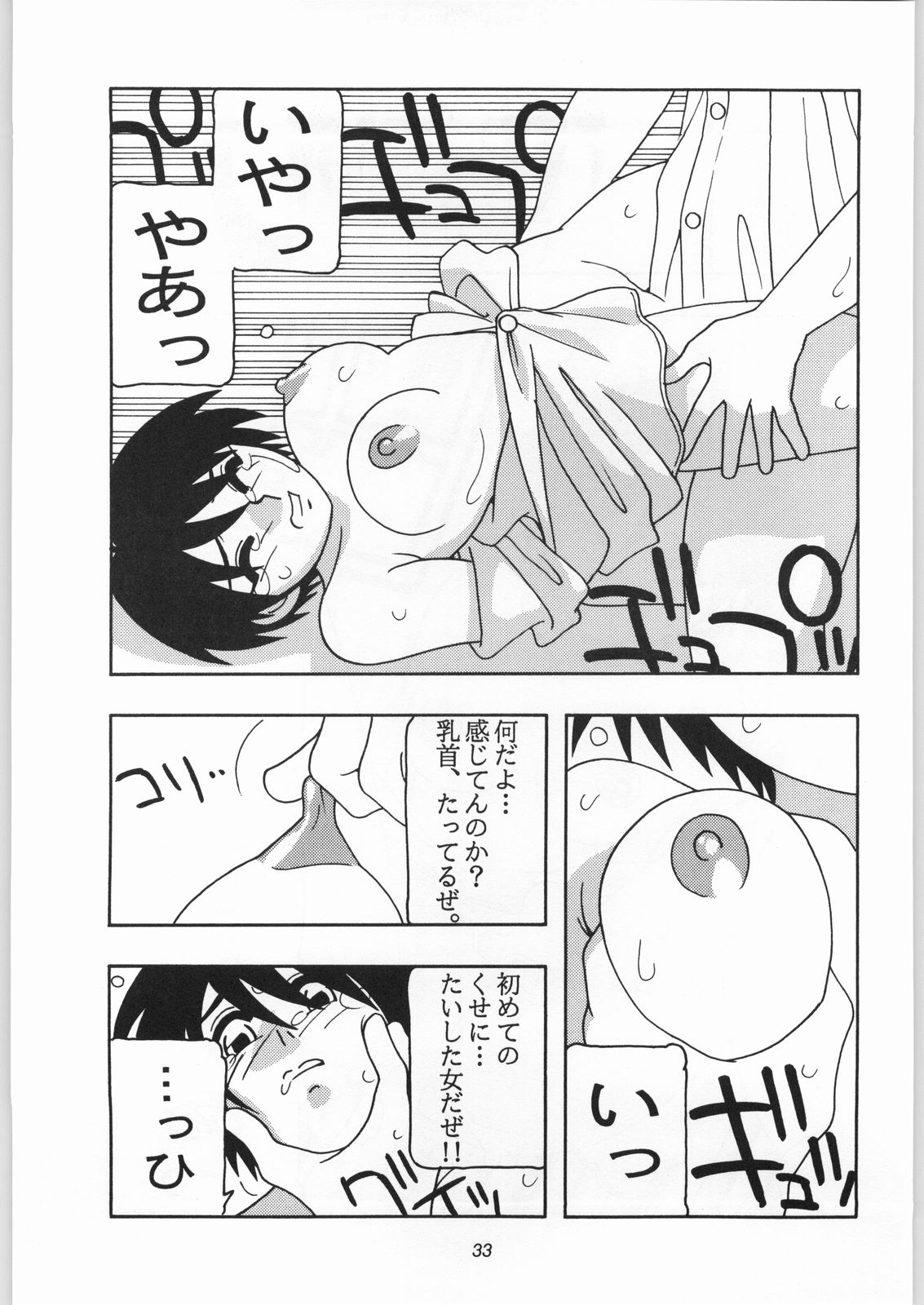 [O.Riginal brand] HIGH SCHOOL PARTY 3rd Single page 32 full