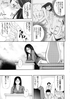 (COMITIA107) [Monji Koubou (Kikuichi Monji)] Danjou no Mesubuta Kyoushi - page 10