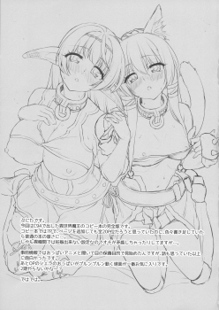 [Shimashima-PNT (Punita)] Diablo no Shoyou-mono dakara suki ni shite mo ii yo.. (Isekai Maou to Shoukan Shoujo no Dorei Majutsu) - page 24