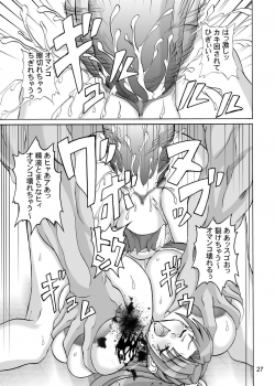 (C64) [Anglachel (Yamamura Natsuru)] Insanity 2 (Darkstalkers, King of Fighters) - page 26