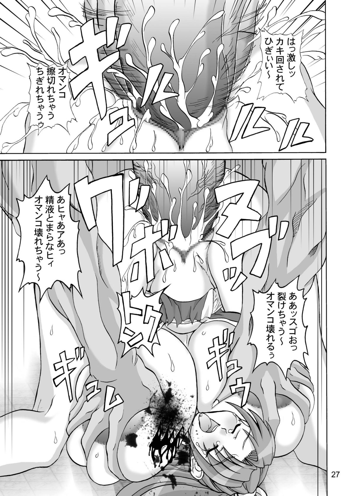 (C64) [Anglachel (Yamamura Natsuru)] Insanity 2 (Darkstalkers, King of Fighters) page 26 full