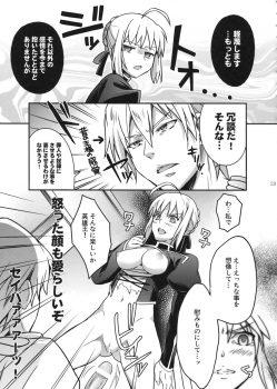 (C82) [Unizo (Unikura)] Nan to iu Kao wo shiteiru, Marude Sakari no tsuita Mesuinu no you dewa naika (Fate/Zero) - page 20