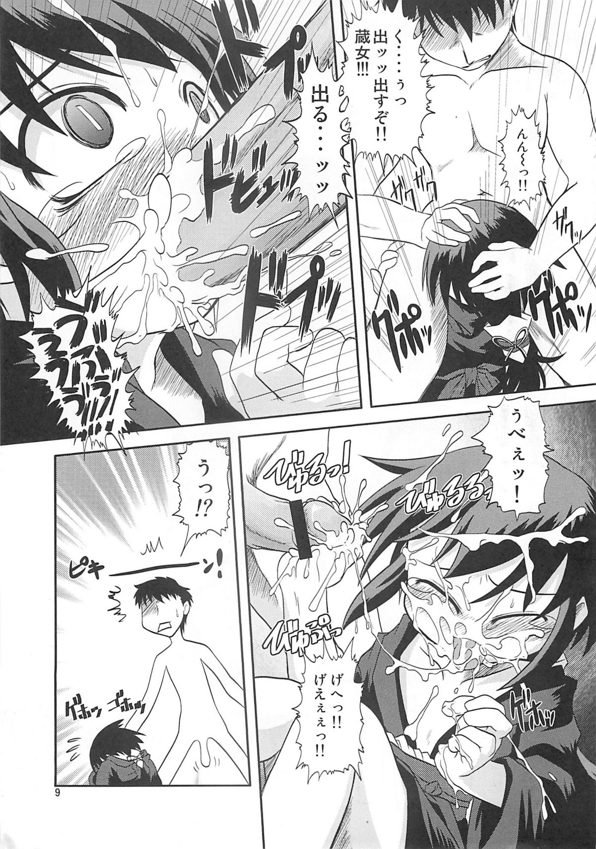 (C69) [High Standard (Takura Mahiro)] Traviato (Kusarihime) page 8 full