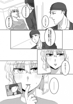 [Chidori] Ore no Kanojo ga Ore no Mama!? (Detective Conan) - page 6