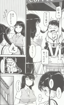 (C92) [Cambropachycope (Soso-Zagri)] Onee-chan × Otouto no 2 Noruna - page 3