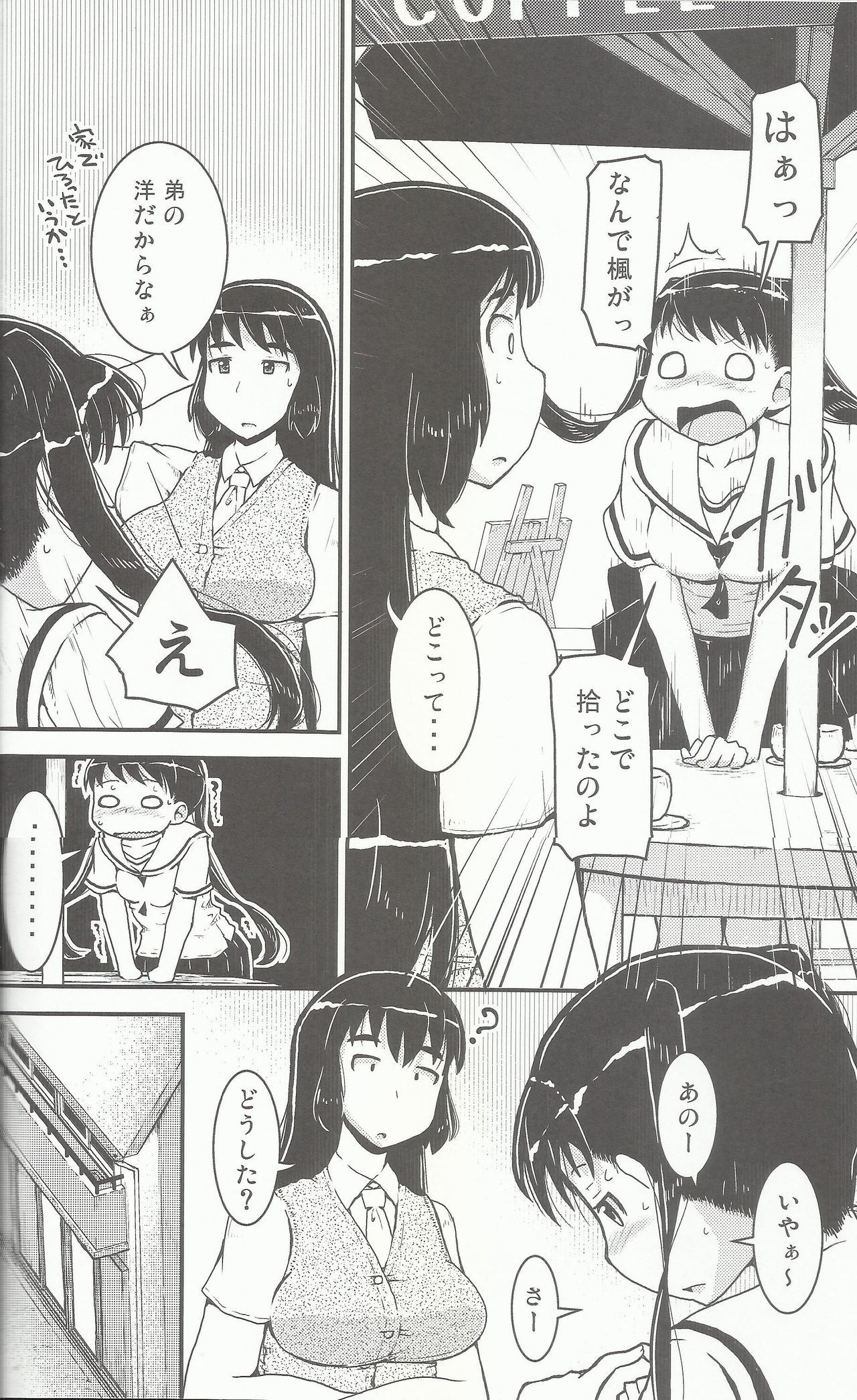 (C92) [Cambropachycope (Soso-Zagri)] Onee-chan × Otouto no 2 Noruna page 3 full