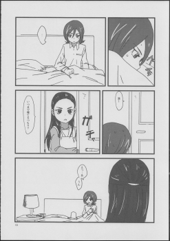 (COMIC1☆6) [Yukirinrin! (Yu)] CATASTROPHE (Futari wa Precure Splash Star) - page 9