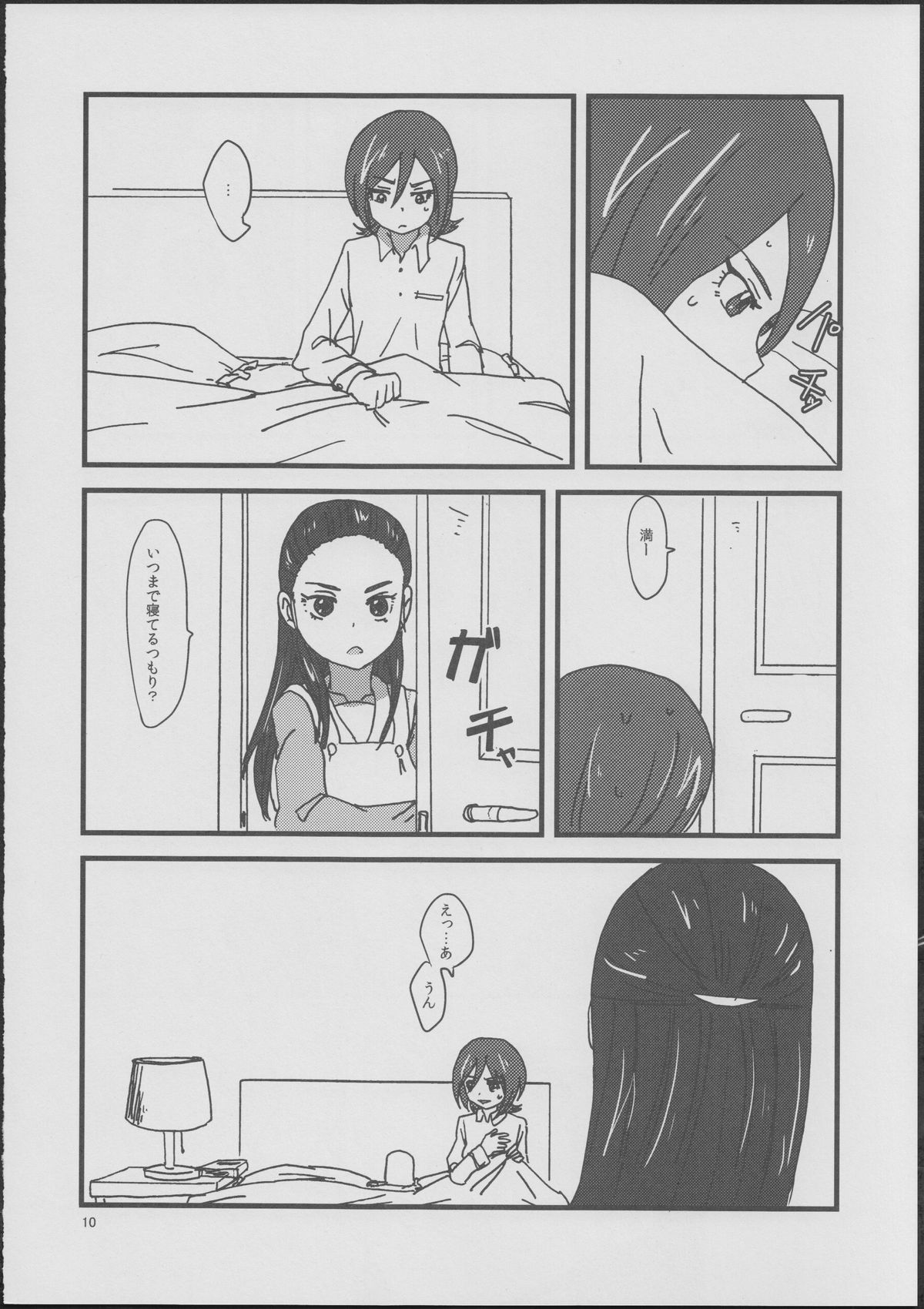 (COMIC1☆6) [Yukirinrin! (Yu)] CATASTROPHE (Futari wa Precure Splash Star) page 9 full