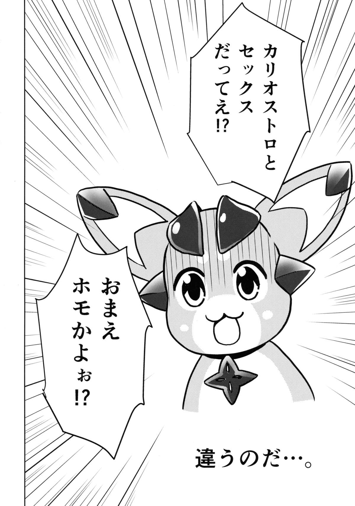(SC2015 Autumn) [54BURGER (Marugoshi)] Tensai Bishoujo Renkinjutsushi no Kattou (Granblue Fantasy) page 23 full