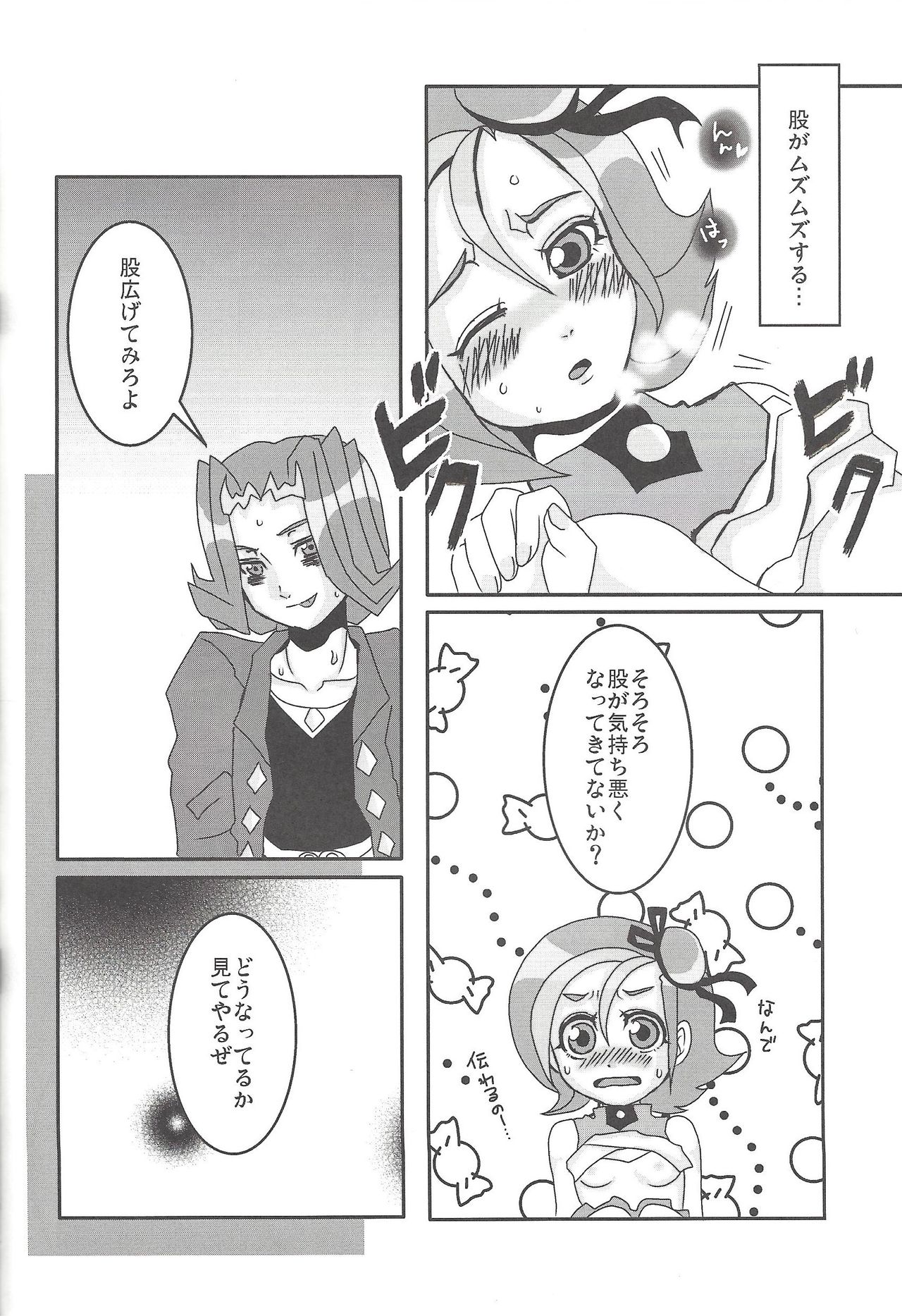(C81) [Heisa Kuukan (Feriko)] Madamada Kotori (Yu-Gi-Oh! ZEXAL) page 21 full
