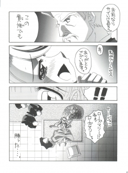 (C65) [Yukimi Honpo (Asano Yukino)] Nadja! 5 Nadja to Rosemary Brooch no Unmei! (Ashita no Nadja) - page 48