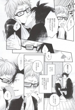 (SUPER24) [Bazila (Kanno Mayo)] Kimi to Issho nara (Haikyuu!!) - page 12