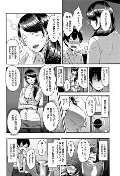 [Sugi G] Kanjyuku Chijyo - page 13