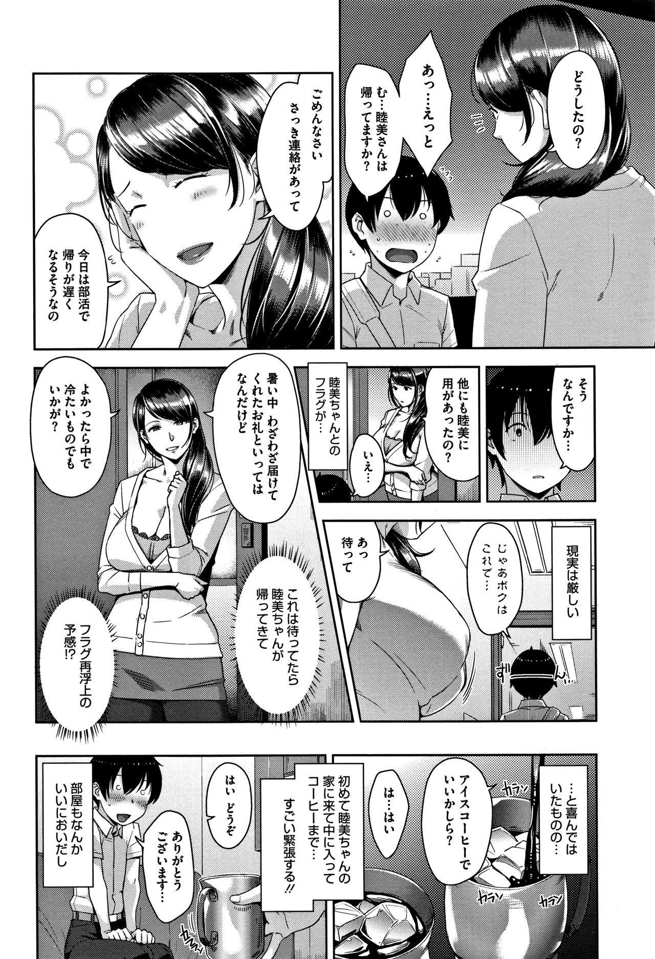 [Sugi G] Kanjyuku Chijyo page 13 full