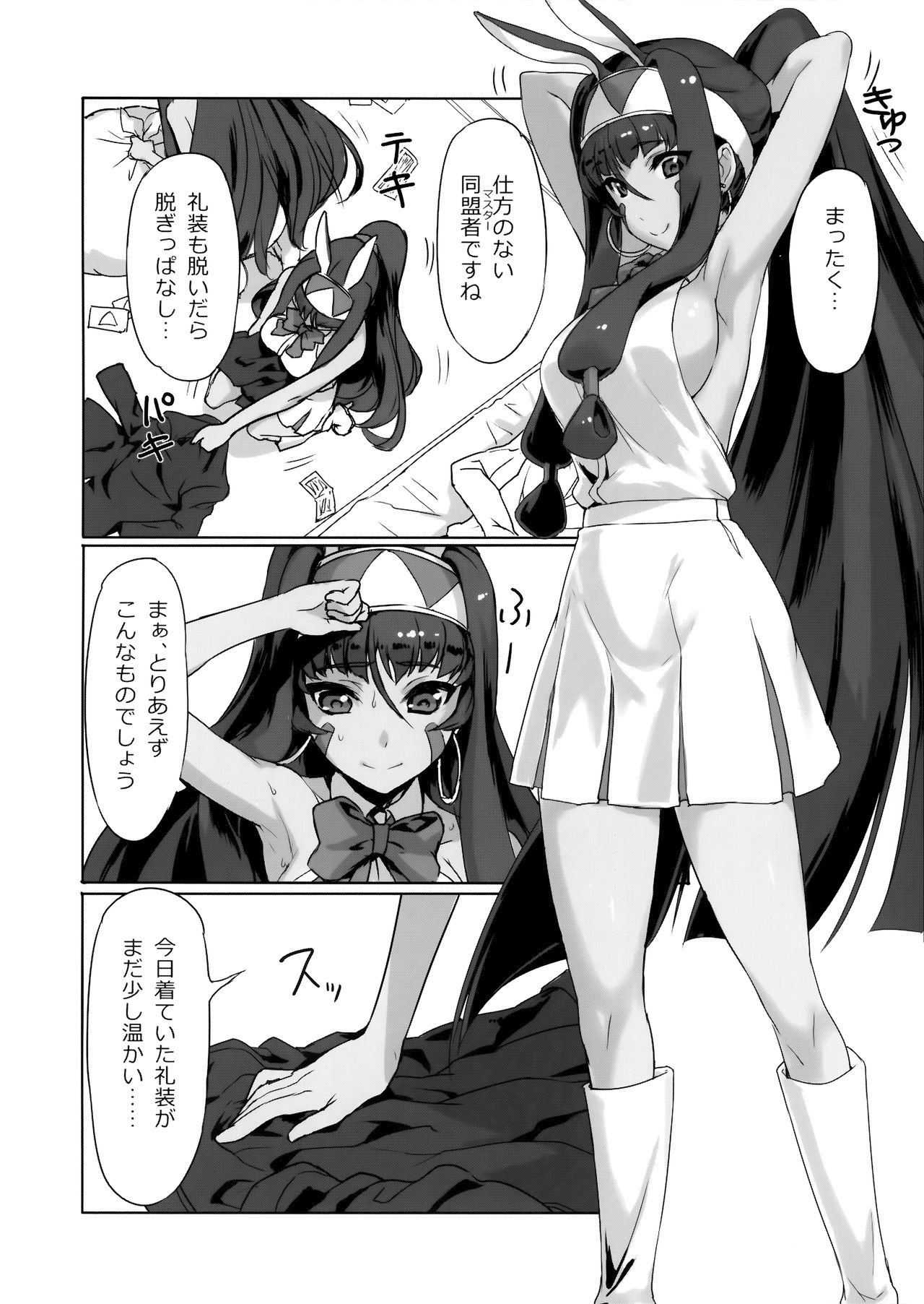 (C93) [Jikansa-Kougeki (Tooya Daisuke)] Nitocris ni Fukei na Koto o suru Hon (Fate/Grand Order) page 3 full