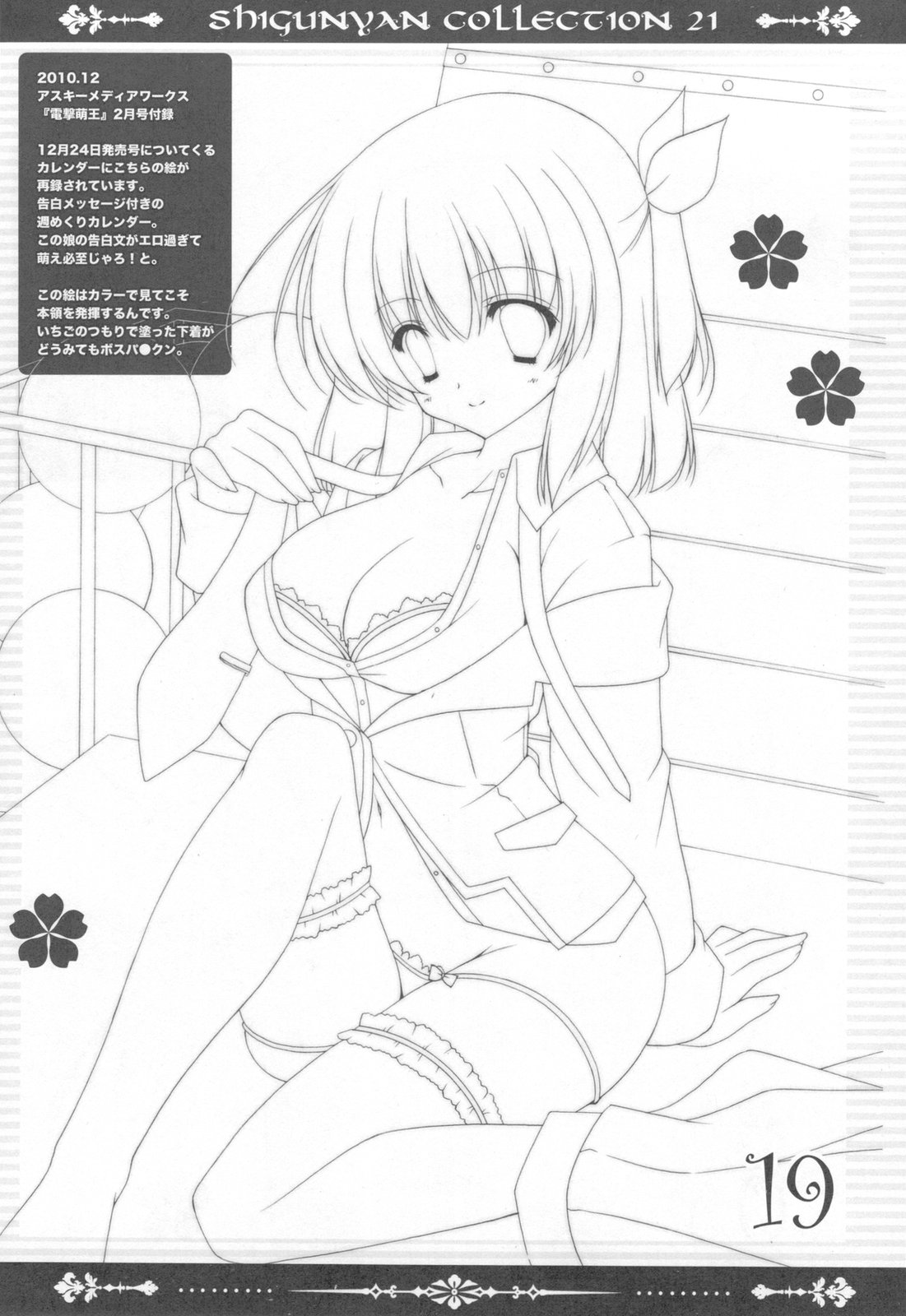 (C79) [Shigunyan] Shigukore 21 (Various) page 19 full