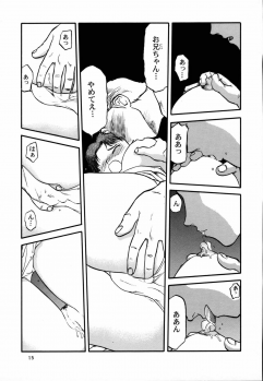 (C53) [Neko Apron, Waku Waku Doubutsuen (Tennouji Kitsune)] Rquniecca (Orfina) - page 14