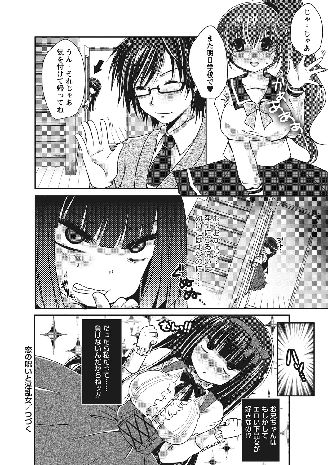 [Usubeni Sakurako] Purukyun Otome [Digital] page 61 full