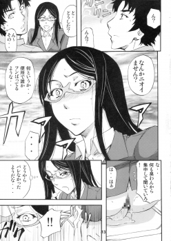 (COMITIA107) [Monji Koubou (Kikuichi Monji)] Danjou no Mesubuta Kyoushi - page 12