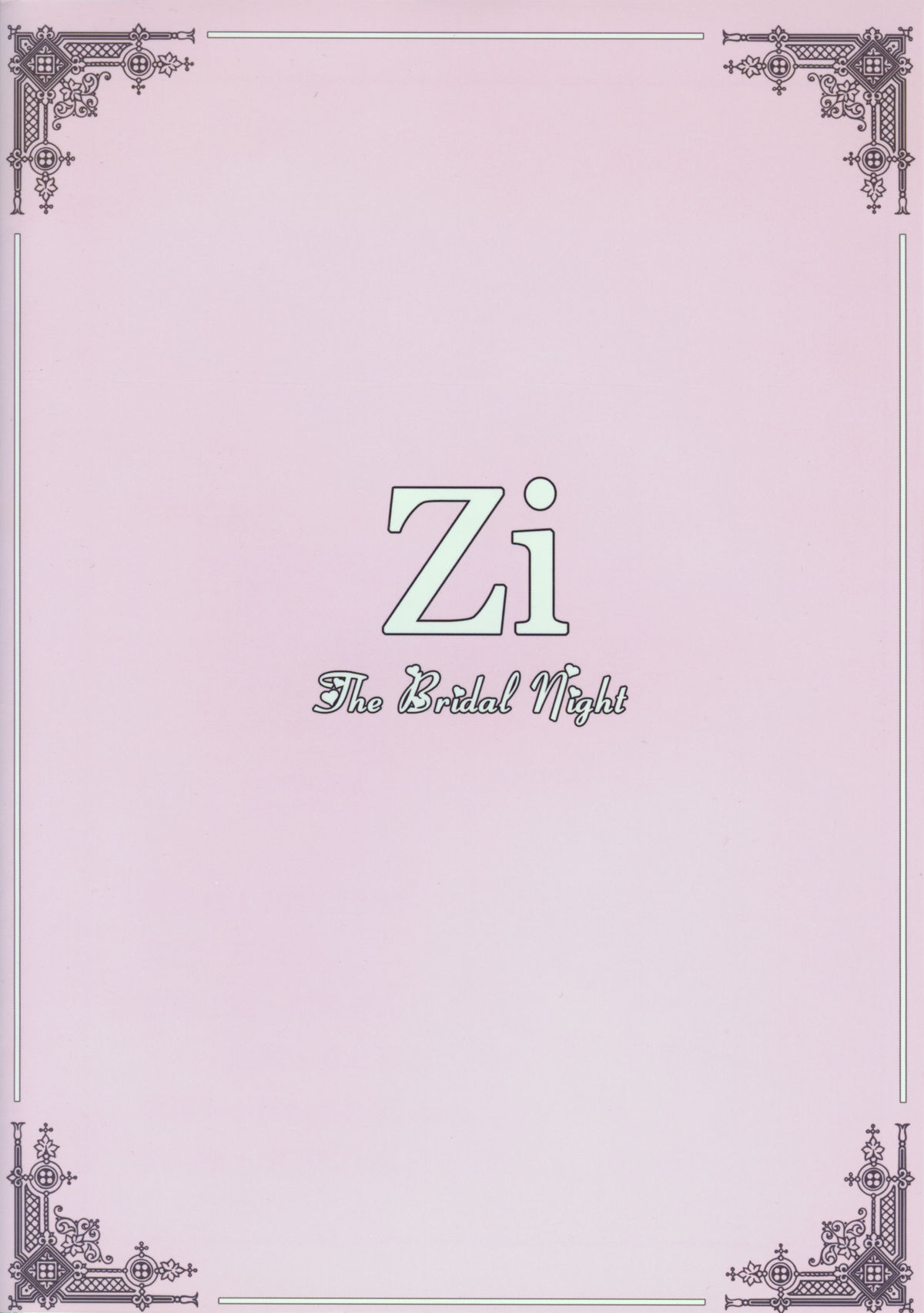 (C81) [Zi (Mutsuki Ginji)] The Bridal Night (Sword Art Online) page 26 full