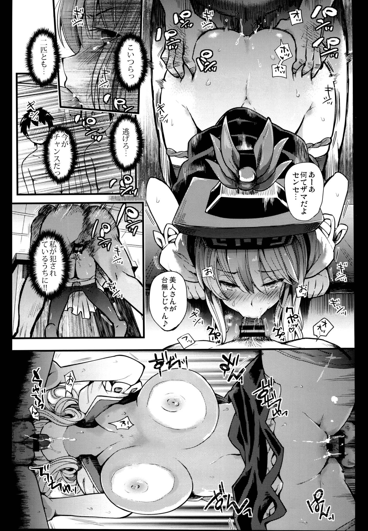 (C95) [Armament Calcium (Take Calcium)] Juuyoku Kyoushitsu (Touhou Project) page 25 full