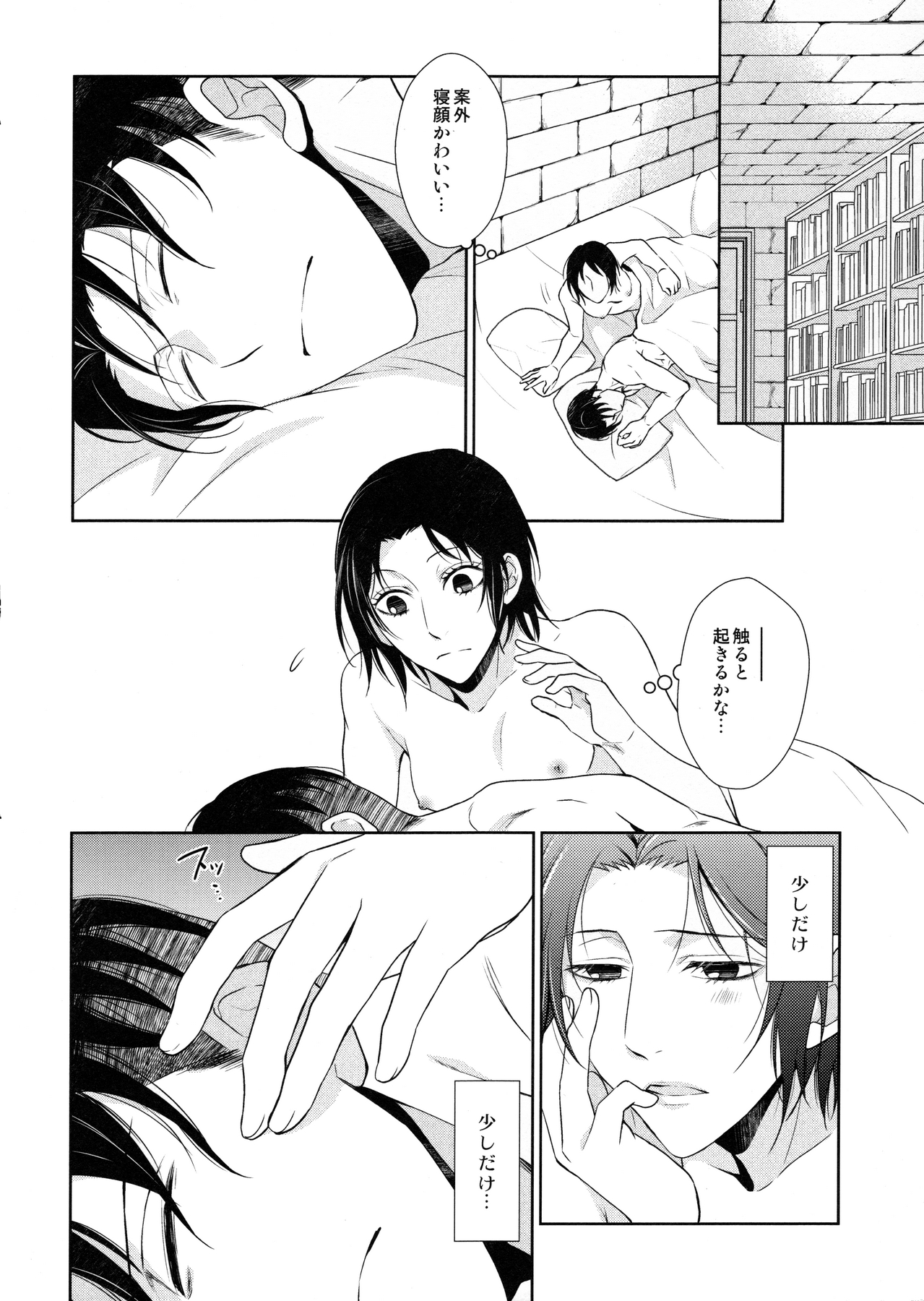 [RIX (Mamiya)] Habataita Ato mo (Shingeki no Kyojin) page 46 full