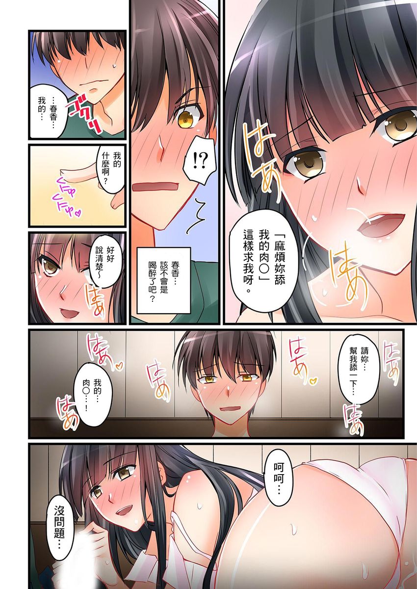 [Sakurazaki Momoko, KEWS] Kanojo no Imouto | 女友之妹 Ch. 1-7 [Chinese] page 103 full