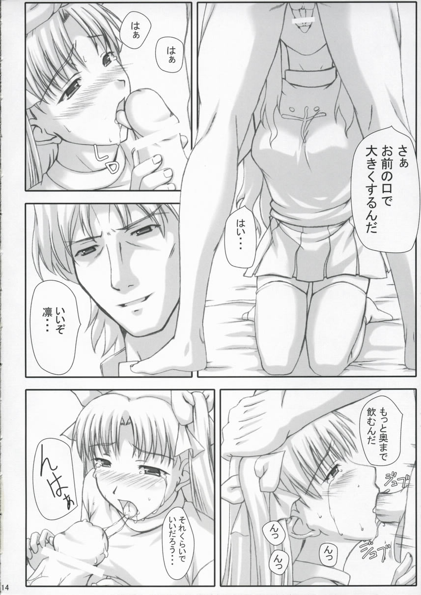 (C67) [DOUWA-KENSETSU (Nomura Teruya)] BAD?END - 02 - (Fate/stay night) page 13 full