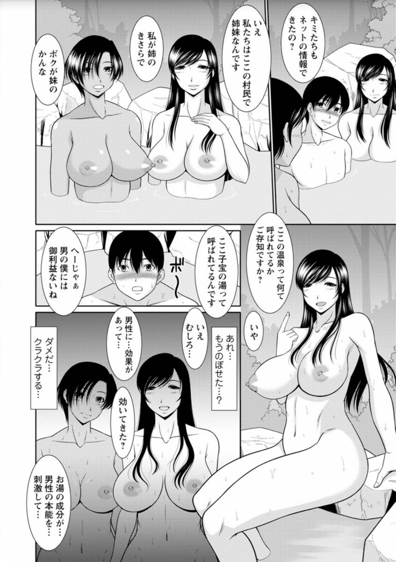 [Kiyose Kaoru] Haramase no Yu [Digital] page 9 full