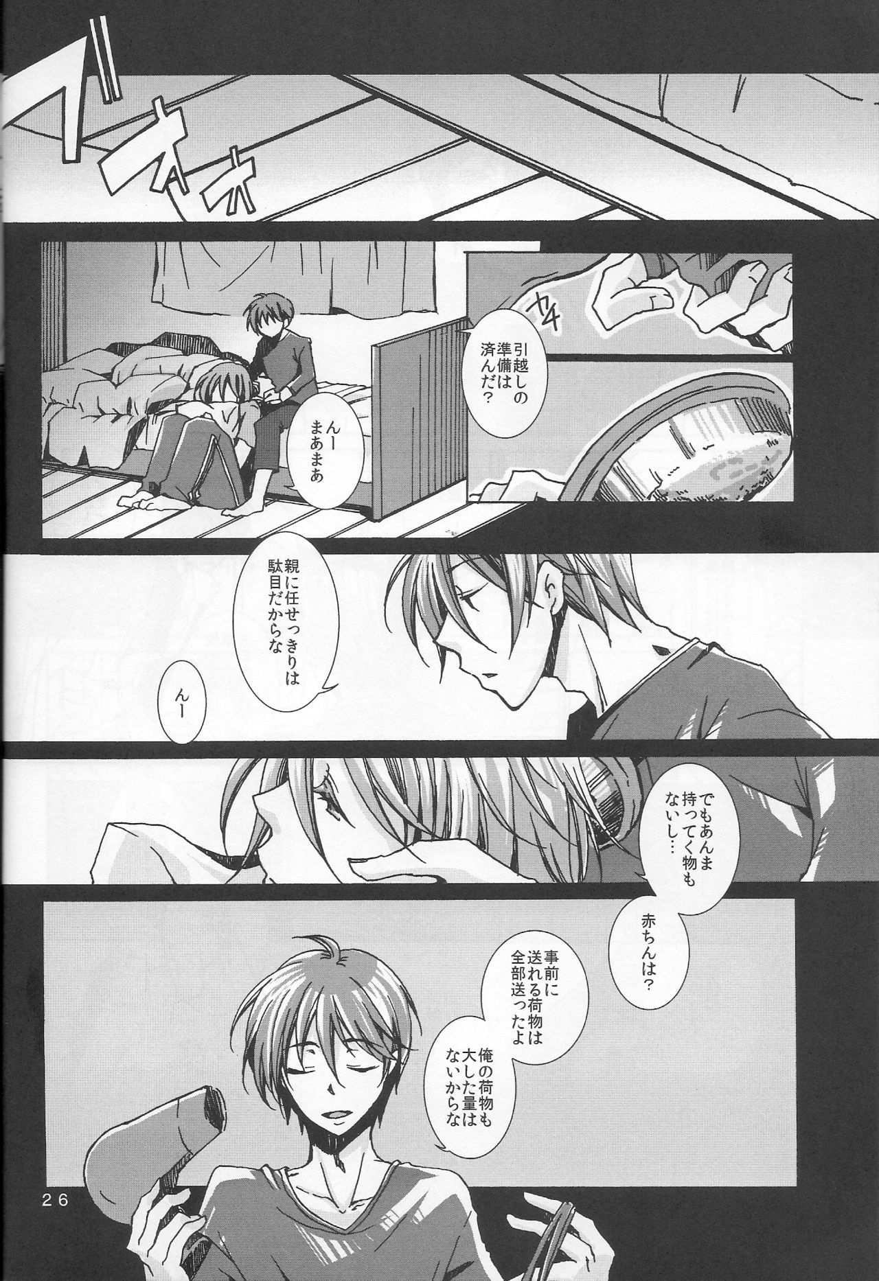 [奇械帝都 (Kobayashi Kunoki)] 鍋の底、がらが2 (Kuroko no Basuke) page 26 full