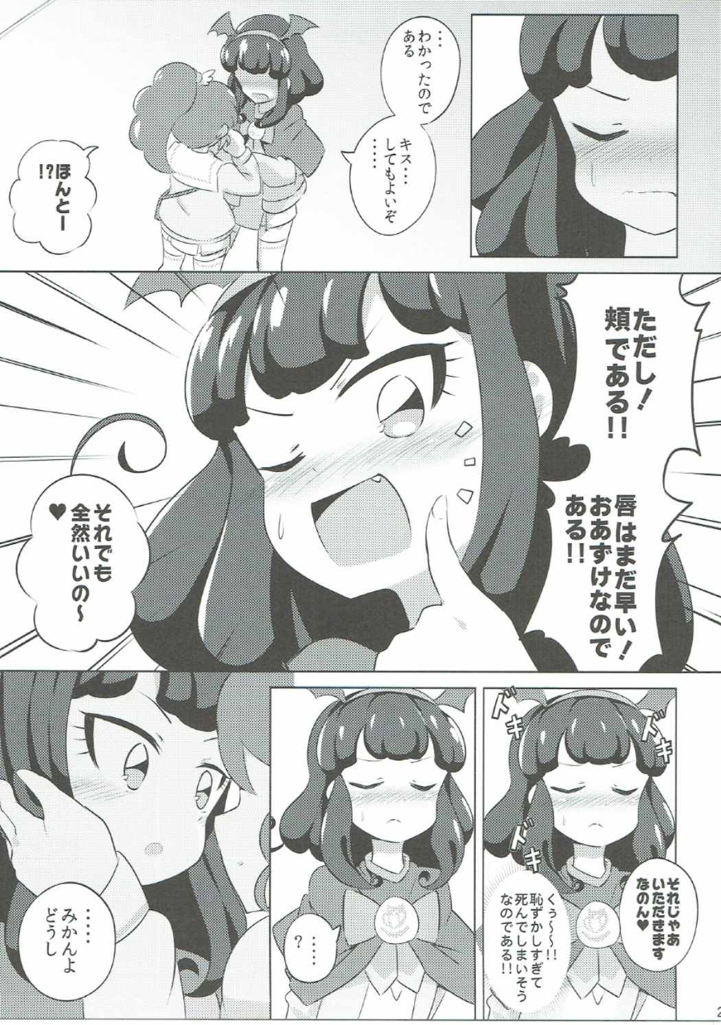 (On the Stage 5) [Gake no Ue no Aho (AHO)] The Gaarmagedon Times (PriPara) page 20 full
